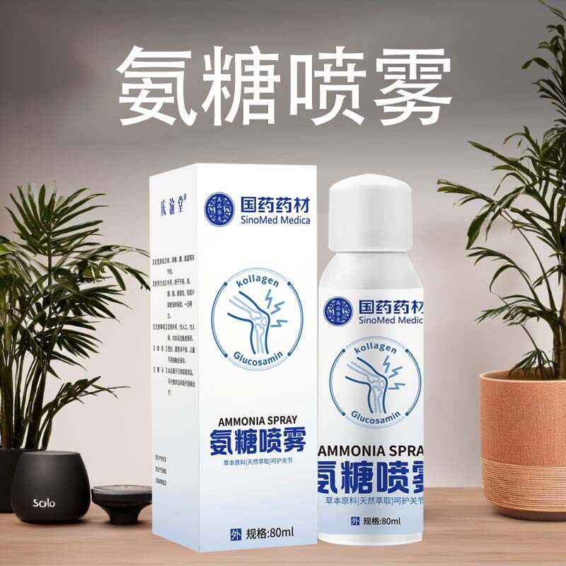 【升级款】氨糖软骨素关节膏膝盖涂抹外用运动舒缓喷雾修护
