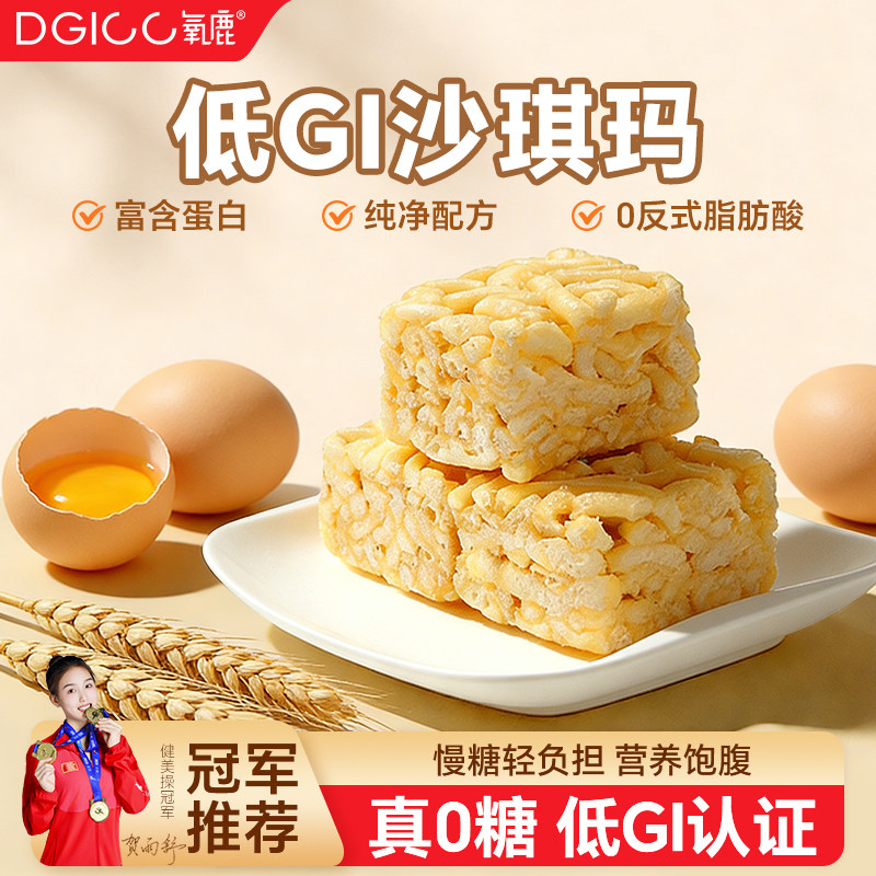 氧鹿低GI无糖山药沙琪玛孕妇解馋休闲零食458g,零食/坚果/特产,沙琪玛,淘宝优惠券,粉丝福利购,淘宝优惠卷