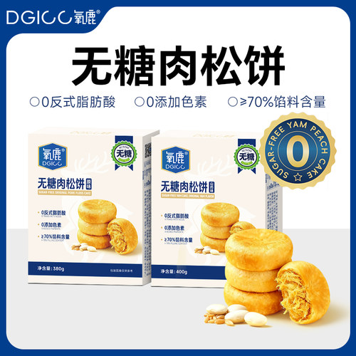 氧鹿无糖山药肉松饼0反式脂肪酸办公室点心休闲零食400g