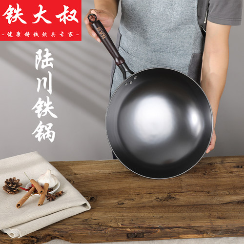 铁大叔铸铁陆川福煌产不粘锅