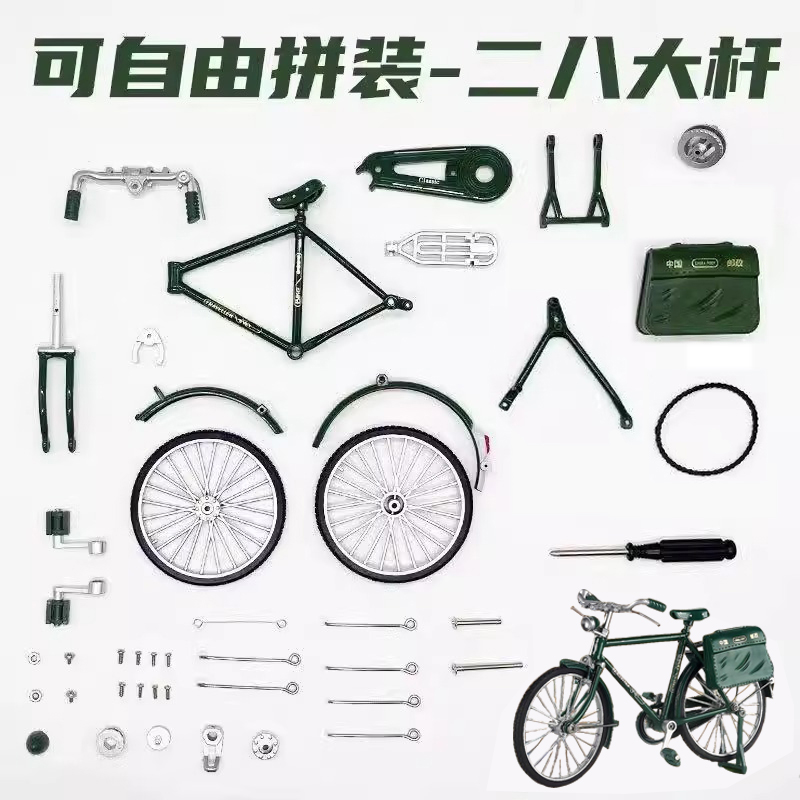 合金110二八大杠自行车模型摆件