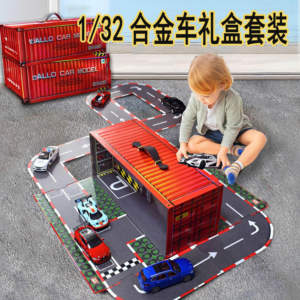 1:32合金超跑模型仿真汽车维修站礼盒套装儿童玩具车男孩生日礼物