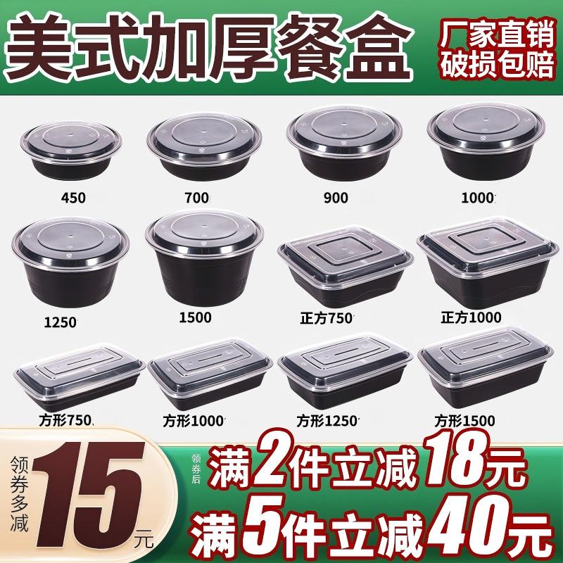 柏阳圆形塑料一次性餐盒