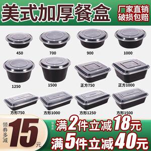 柏阳圆形塑料一次性餐盒