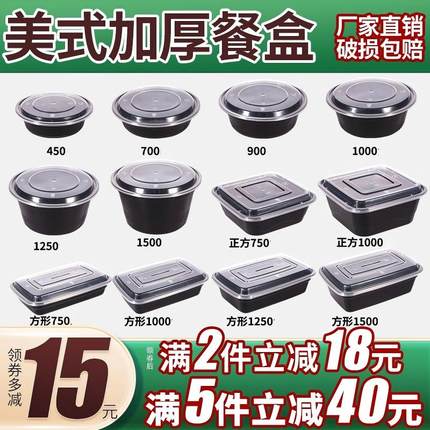 美式长方形750一次性餐盒打包盒900圆形外卖快餐凸盖饭盒汤碗