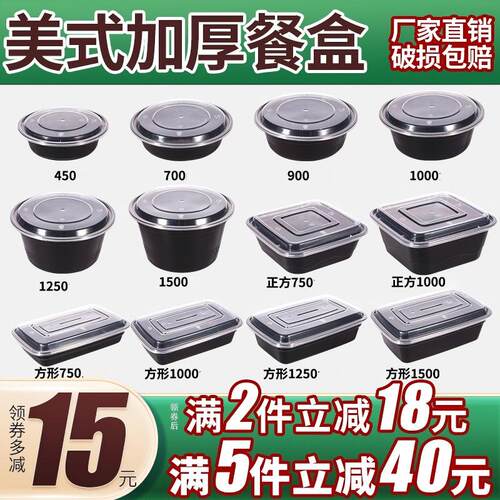 柏阳圆形塑料一次性餐盒