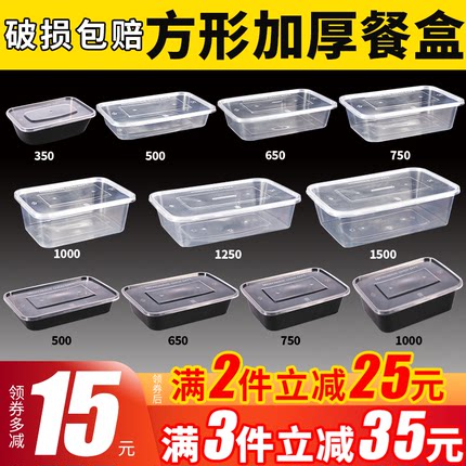 长方形1000/750/650一次性餐盒快餐打包外卖塑料饭盒加厚透明带盖