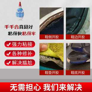 新款直销901补鞋专用胶透明树脂软胶水 补鞋运动鞋开裂专用修鞋胶