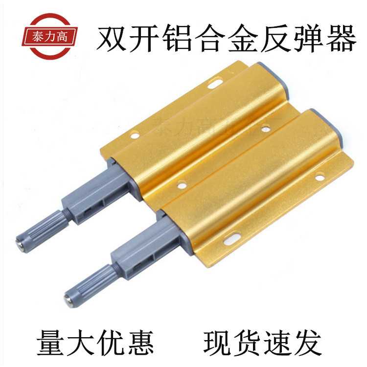 新款直销铝合金橱衣柜柜门铝壳反弹器免拉手按压式磁碰静音碰珠按