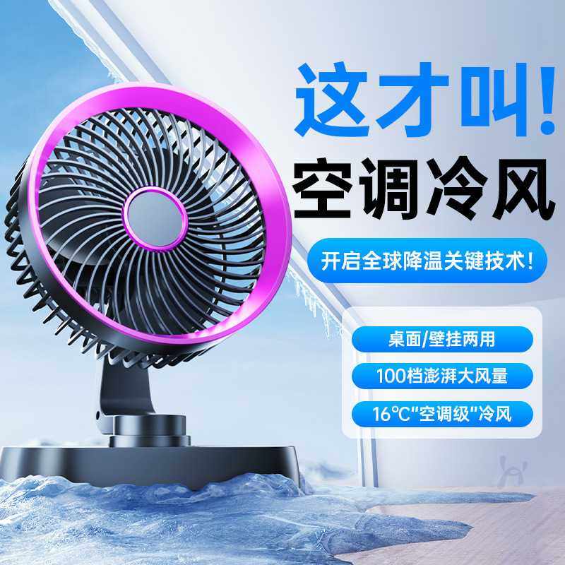 新款直销无线折叠桌面风扇家用收纳台式电风扇小型循环扇无刷电机,生活电器,户外风扇/移动风扇,淘宝优惠券,粉丝福利购,淘宝优惠卷