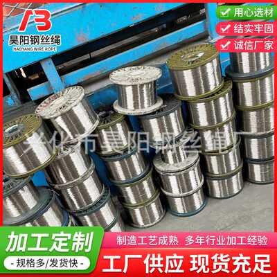 新款直销现货供应304不锈钢钢丝绳7*7多股晾衣吊灯绳升降起重绳现