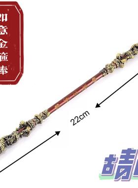 新款直销黑神话悟空金箍棒 游戏齐天大圣孙悟空如意 金箍棒锌合金