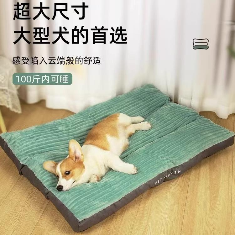 新款直销狗垫子睡觉用睡垫冬季保暖可拆洗大型犬狗狗床秋冬款耐咬