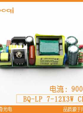 新款直销直供36W36V900mALED内置驱动电源恒流隔离电源高PFC CE E