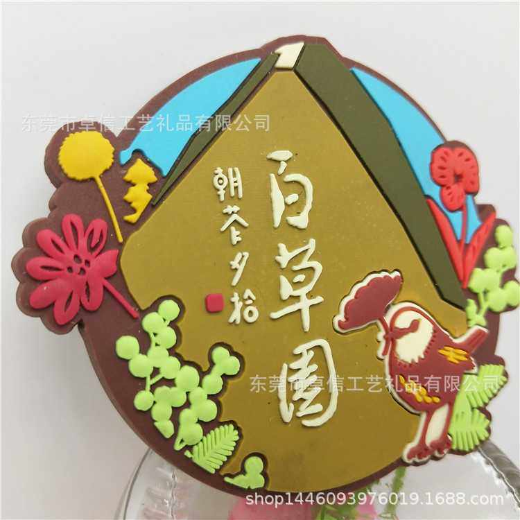 新款直销工厂供应PVC磁性冰箱贴 软胶冰箱贴 滴胶冰箱贴 量大价优,节庆用品/礼品,文化创意冰箱贴,淘宝优惠券,粉丝福利购,淘宝优惠卷