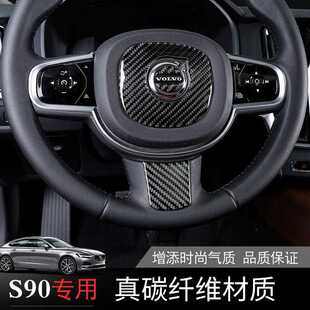 真碳纤维内饰中控出风口装 饰车贴碳 直销适用于沃尔沃S90改装 新款