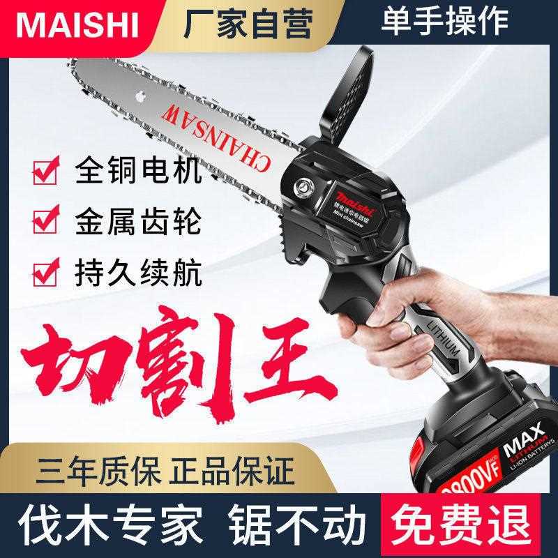新款直销电链锯电锯充电锂电锯手提式电链锯家用户外无线小型锯树
