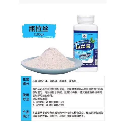 新款直销西部风 拉丝粉 100g/140瓶/箱 0g/450包/箱 拉丝粉鱼饵渔
