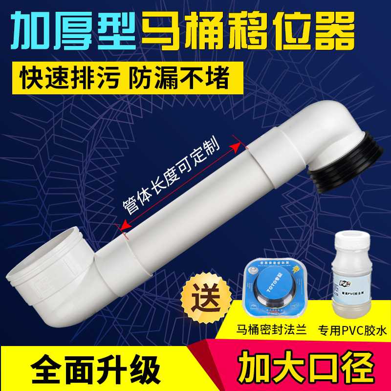 新款直销抽水马桶移位器扁管加长可调座厕坐便器下水管道位移马桶