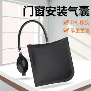 新款 快速定位气垫工具汽修气囊多用途可调节神器门窗 直销门窗安装