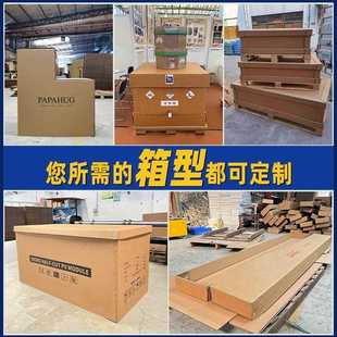 直销东莞重型纸箱定制加厚纸箱特硬7层 新款 12层纸箱厚度25mm超大