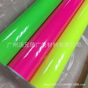 新款直销全新汽车荧光改色膜 高亮荧光黄粉绿 全车身个性改装贴膜