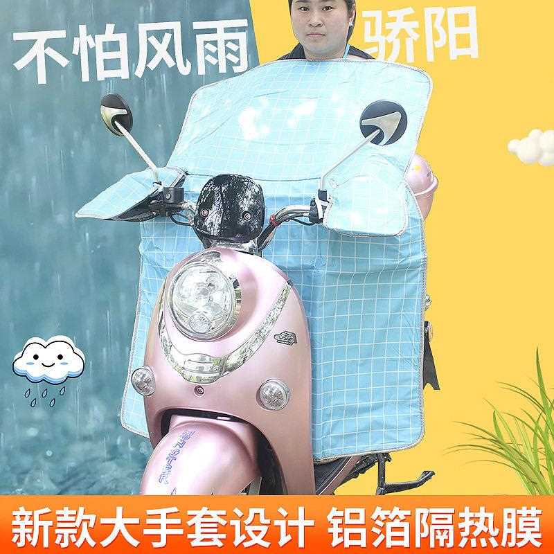 新款直销电动车连体款挡风被 新款带内衬 电车挡风遮阳罩