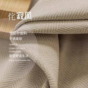直销法式 新款 轻奢物理遮光雪尼尔窗帘奶茶提花人字鱼骨纹隔热客厅