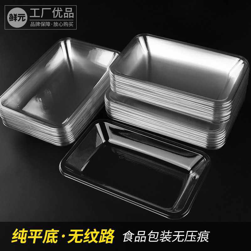 新款直销一次性生鲜托盘透明塑料平底托盘食品无盖打包盒水果蔬菜,餐饮具,可降解餐具/环保餐具,淘宝优惠券,粉丝福利购,淘宝优惠卷