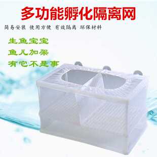 新款直销鱼缸水族箱水中隔离网繁殖孵化盒鱼缸漂浮带吸盘大号小号
