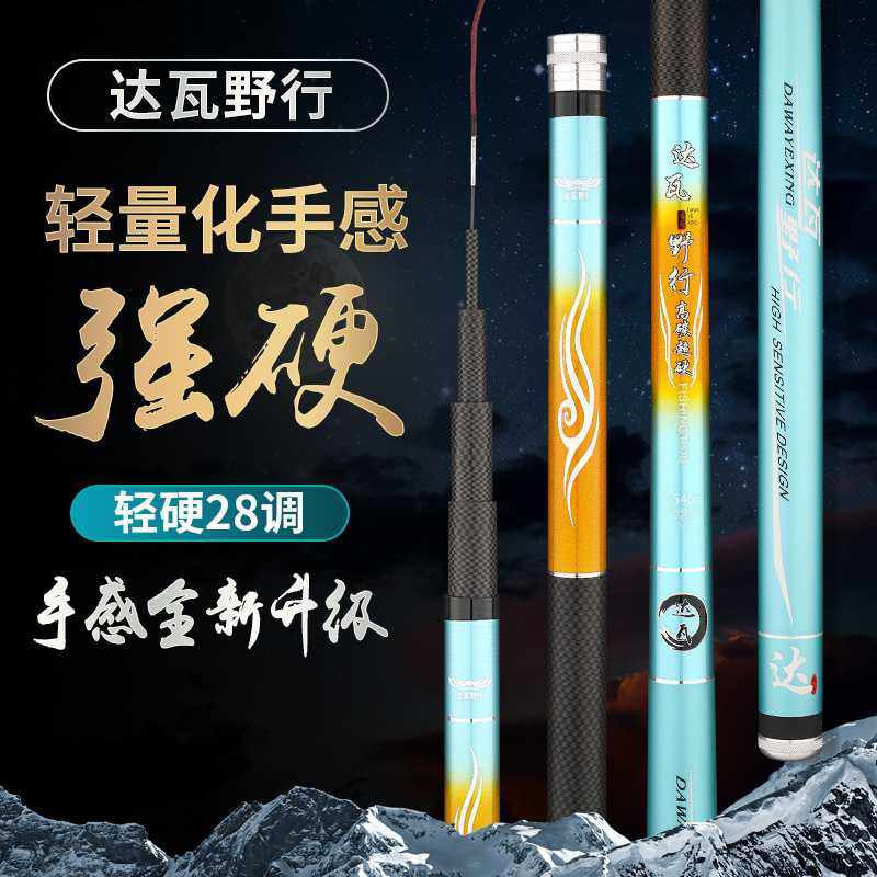 新款直销鱼竿长节轻硬碳素28调台钓杆3.6-10米 黑坑大物休闲竞技,户外/登山/野营/旅行用品,台钓竿,淘宝优惠券,粉丝福利购,淘宝优惠卷