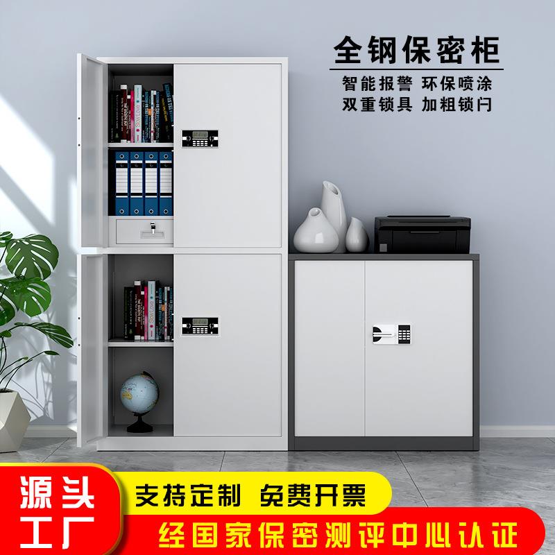新款直销保密柜电子密码办公文件柜保密资料双节柜财务加厚钢制档