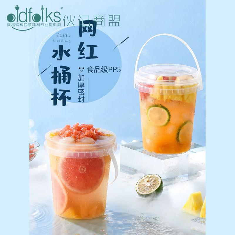新款直销网红手提桶装1000ml塑料奶茶杯子大容量水果茶杯一次性手