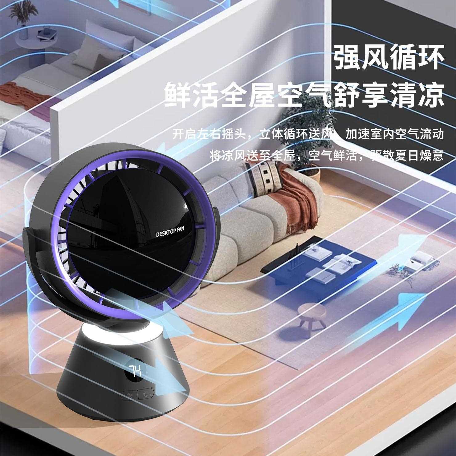 新款直销2024新款高速涡轮风扇大功率USB充电桌面风扇静音家用空