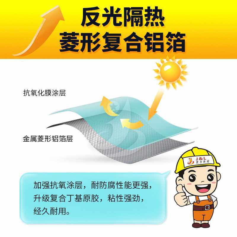 新款直销菱形铝箔胶带1mm*50mm彩钢瓦阳光房屋顶补漏贴钢结构自粘,基础建材,防水卷材,淘宝优惠券,粉丝福利购,淘宝优惠卷