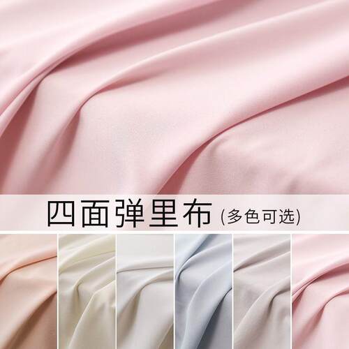 新款直销100D四面弹布料西服装里衬连衣裙内衬不透高密度弹力柔软