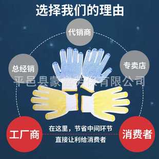 新款直销劳保点胶手套pvc点珠防滑耐磨搬运用工地作业点胶手套8