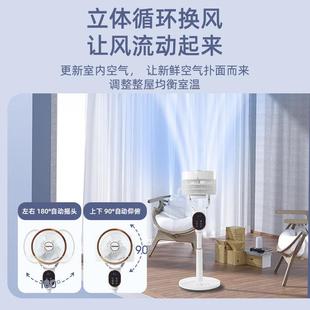 新款 智 直销新款 语音空气循环扇家用遥控电风扇落地扇静音摇头立式