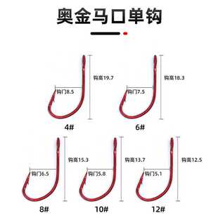 新款直销乐鑫8001单钩倒钓钩管付袖钩红色鱼钩马口钩溪流马口白条