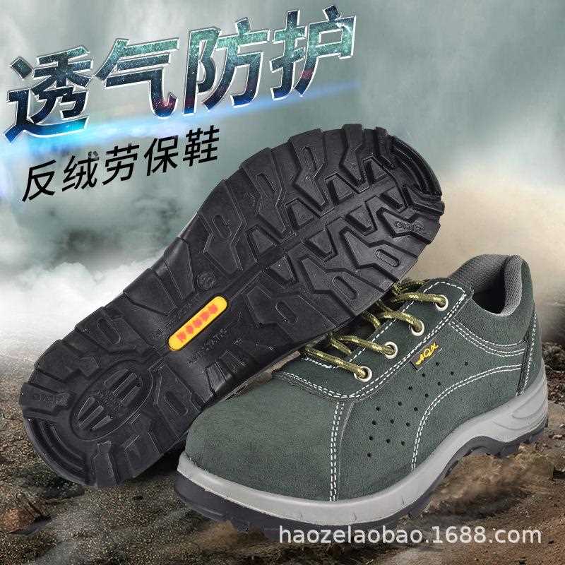 新款直销聚氨酯底反绒透气劳保鞋潍坊 男士四季轻便工作劳保鞋