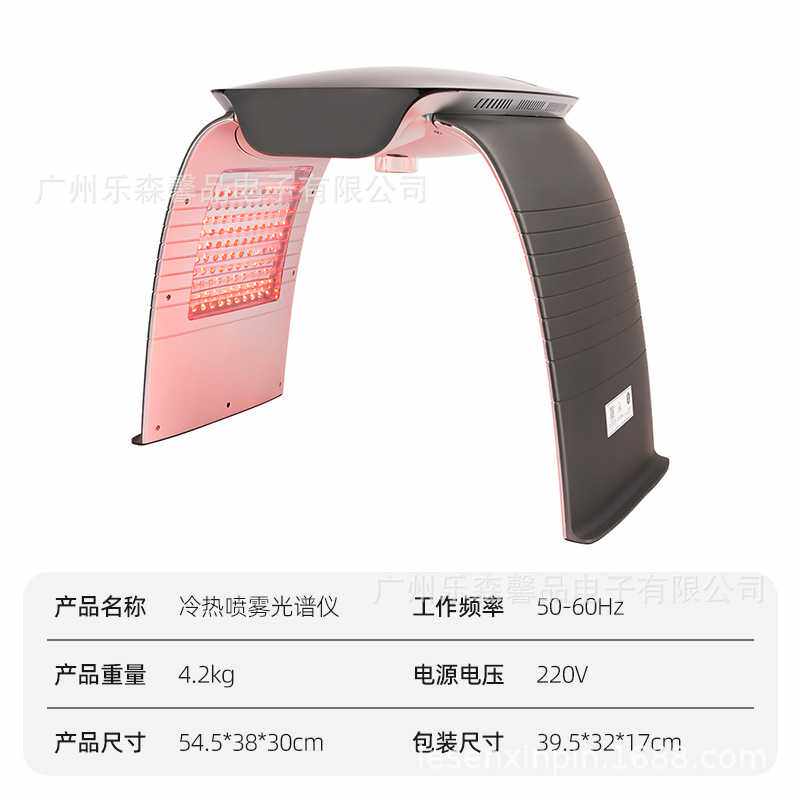 新款直销七色光谱仪喷雾款皮肤美容仪彩光嫩肤祛痘补水带正离子脸