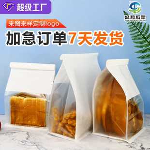 新款直销脆皮铁丝切片烘焙吐司面包袋雪花酥开窗八边封自立牛皮纸