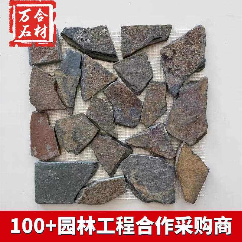 新款直销锈色马赛克石材酒店公园墙砖客厅阳台装饰背景墙仿古板岩