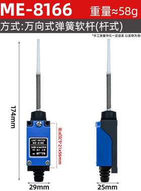 新款直销ME-8166行程开关微动限位开关YBLX TZ-8166 摆臂长杆复位