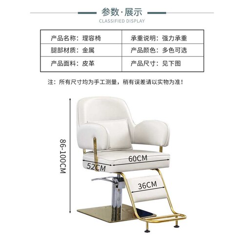 新款直销网红理发店椅子美发店椅子快剪美发椅高端剪发椅发廊专用