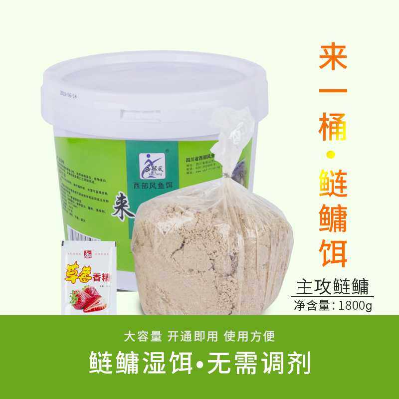 新款直销西部风鱼饵来一桶草莓酸甜酵香腥臭榴莲鲢鳙套餐大头鱼花,宠物/宠物食品及用品,观赏鱼饲料,淘宝优惠券,粉丝福利购,淘宝优惠卷