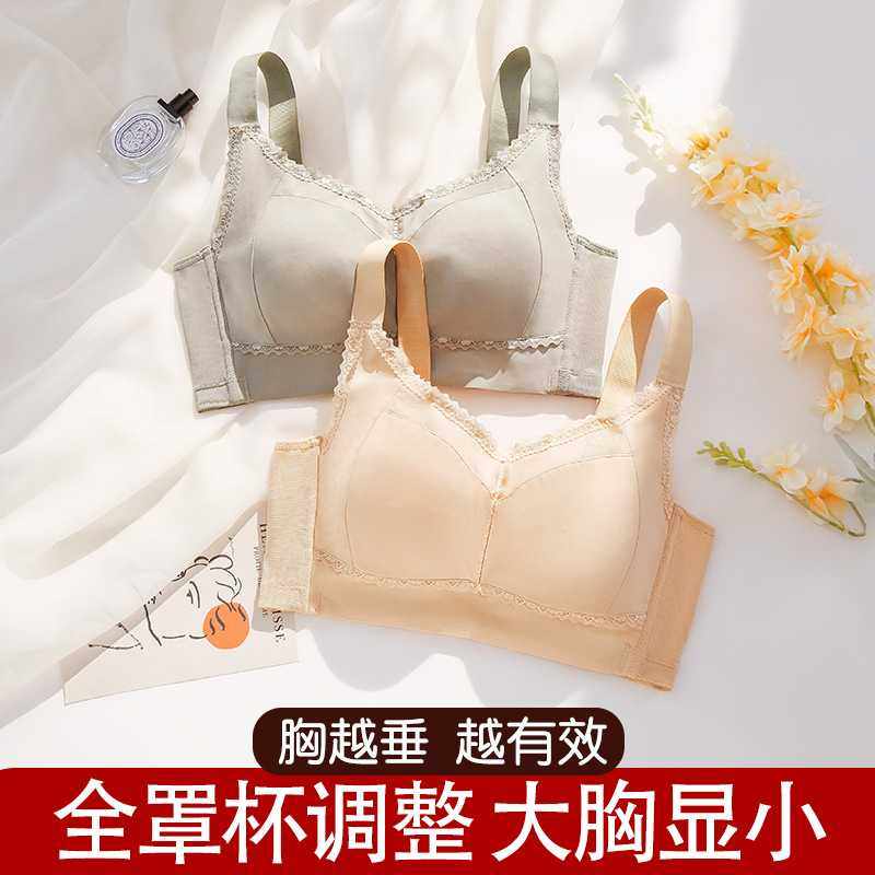 新款直销全罩杯无钢圈大码内衣女士轻薄透气大胸显小运动调整型蕾,孕妇装/孕产妇用品/营养,哺乳文胸,淘宝优惠券,粉丝福利购,淘宝优惠卷