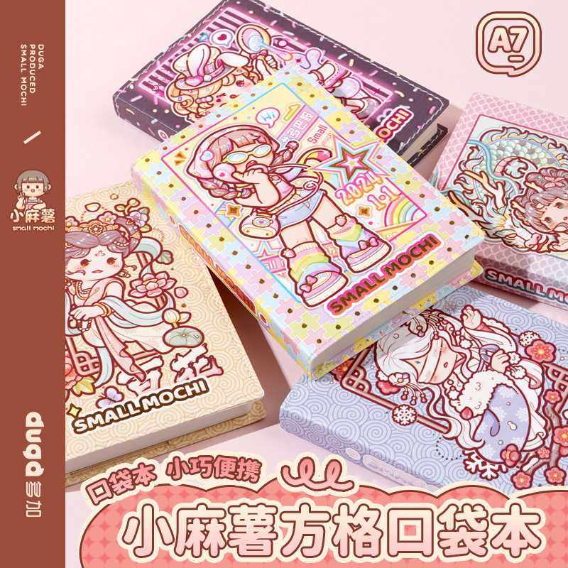 新款直销小麻薯A7迷你口袋本方格网格手帐笔记本子学生用小记事本,文具电教/文化用品/商务用品,手帐/日程本/计划本,淘宝优惠券,粉丝福利购,淘宝优惠卷