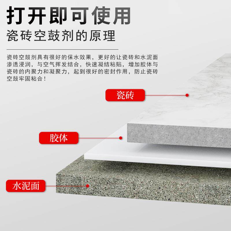 新款直销瓷砖胶渗透空鼓胶瓷砖空鼓剂瓷砖粘黏剂自喷瓷砖空鼓胶修