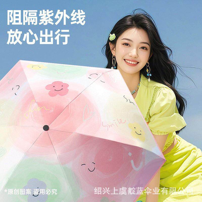 新款直销晴雨伞新款五折迷你防晒伞花色黑胶口袋伞户外雨伞女遮阳